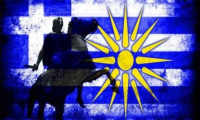 Η Μακεδονία είναι μία και Ελληνική